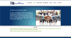 Desktop Screenshot of en.elliniki-metafrastiki.gr